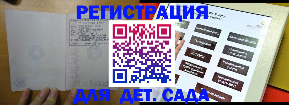 временная регистрация законно в Озёрске