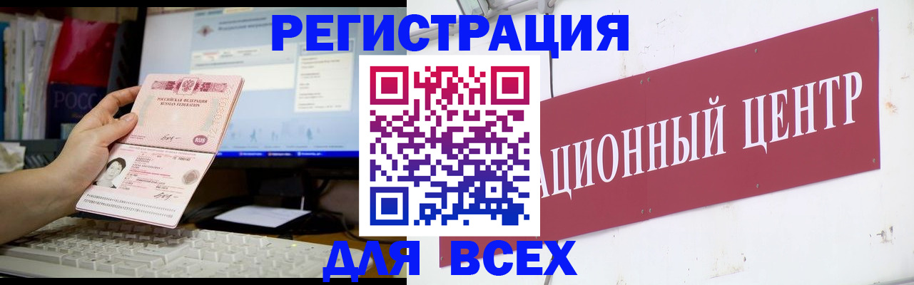 временная регистрация адрес в Озёрске