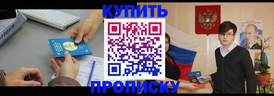 временная регистрация собственник в Озёрске