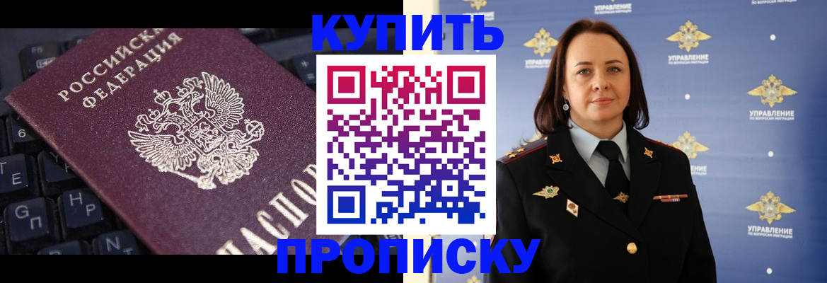 прописка от собственника в Озёрске