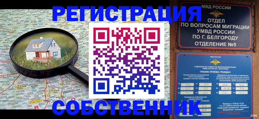 регистрация для школы в Озёрске