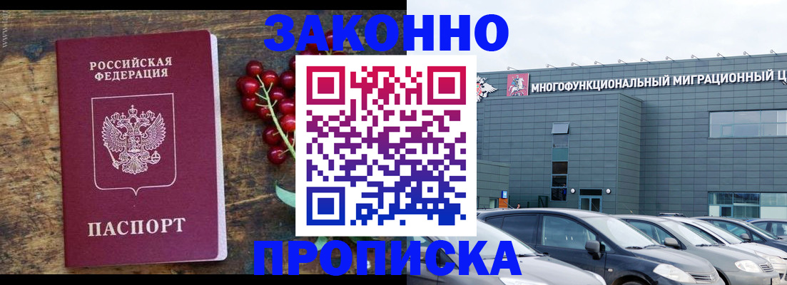 временная регистрация в квартире в Озёрске
